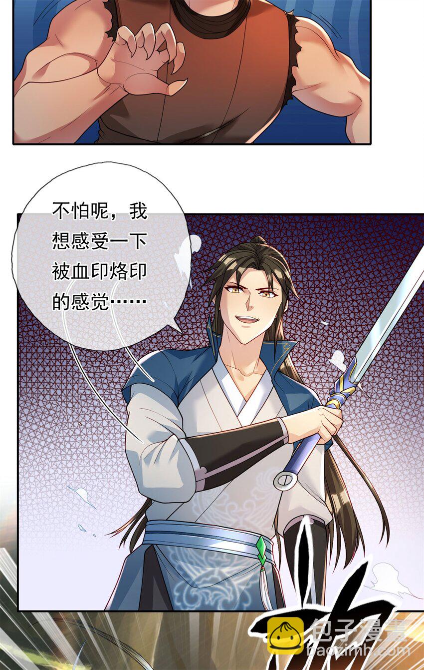 第110话 魔血标记-第111话