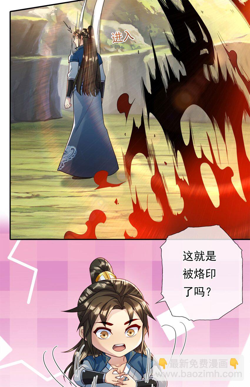 第110话 魔血标记-第111话