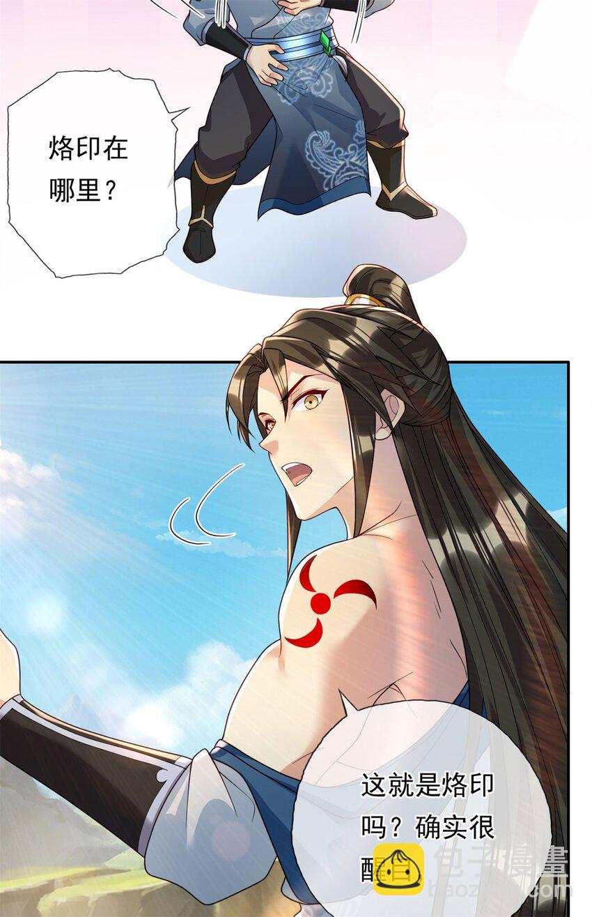 第110话 魔血标记-第111话