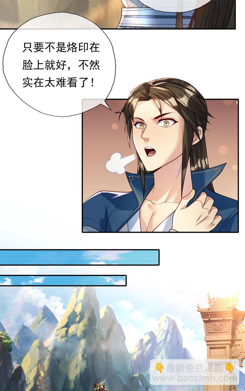 第110话 魔血标记-第111话