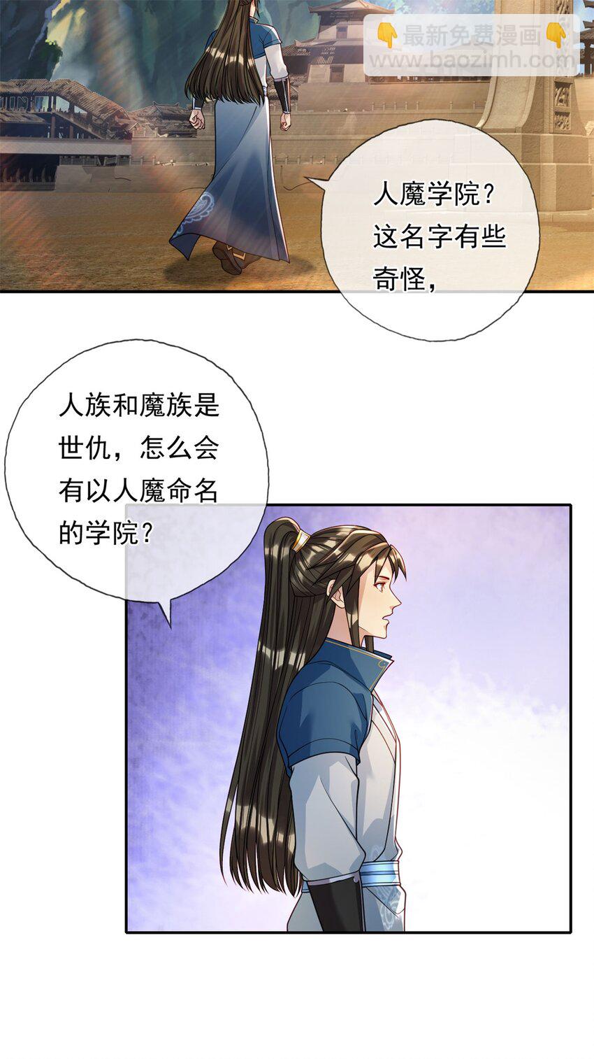 第110话 魔血标记-第111话