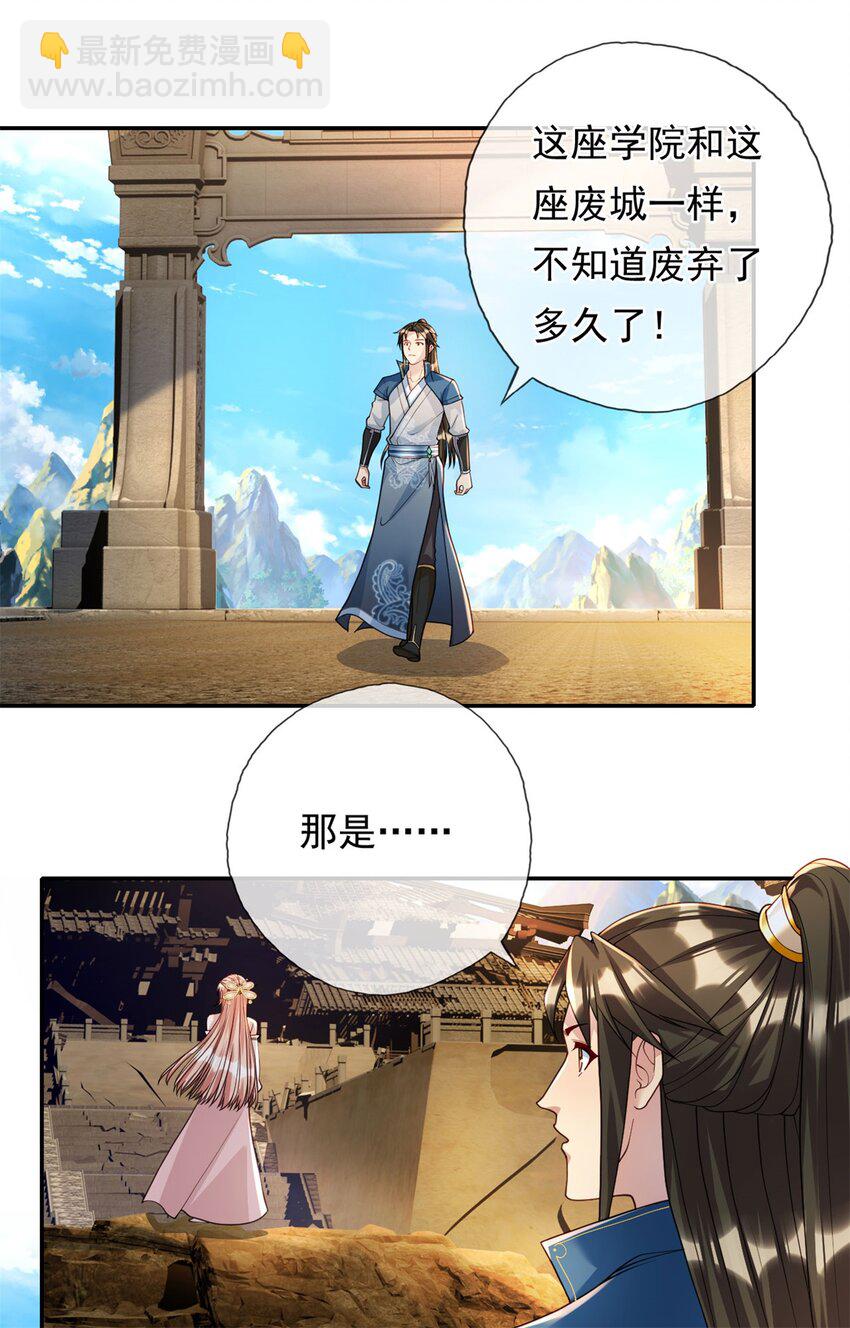 第110话 魔血标记-第111话