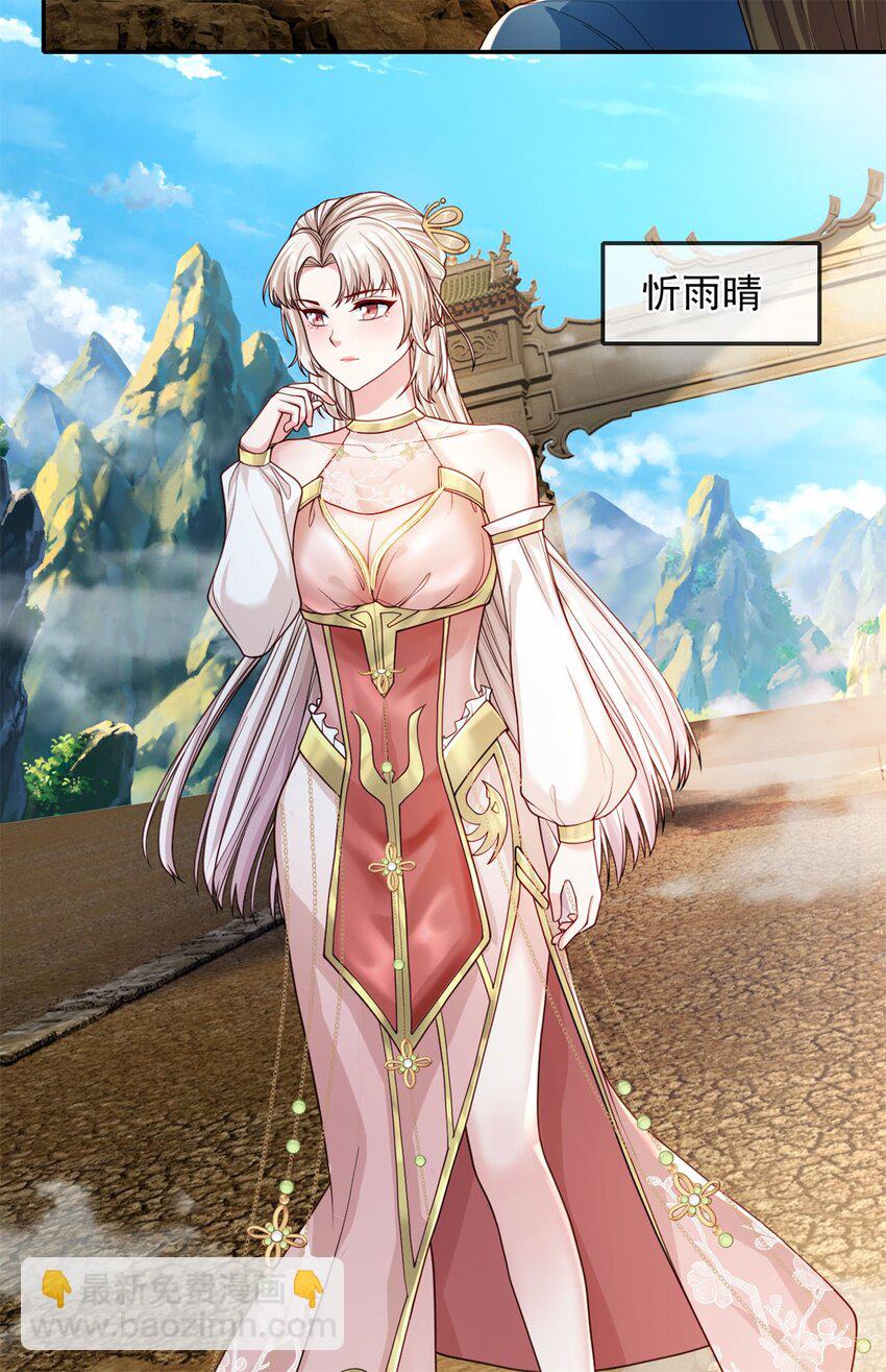 第110话 魔血标记-第111话