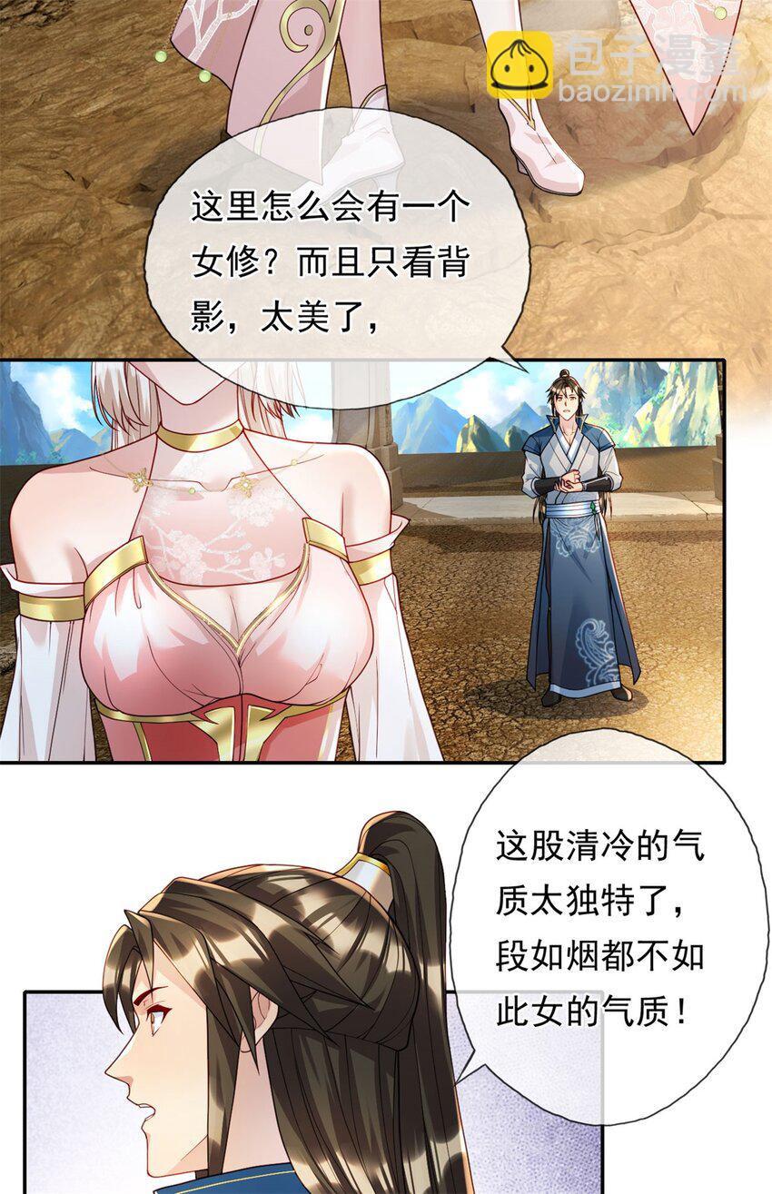 第110话 魔血标记-第111话