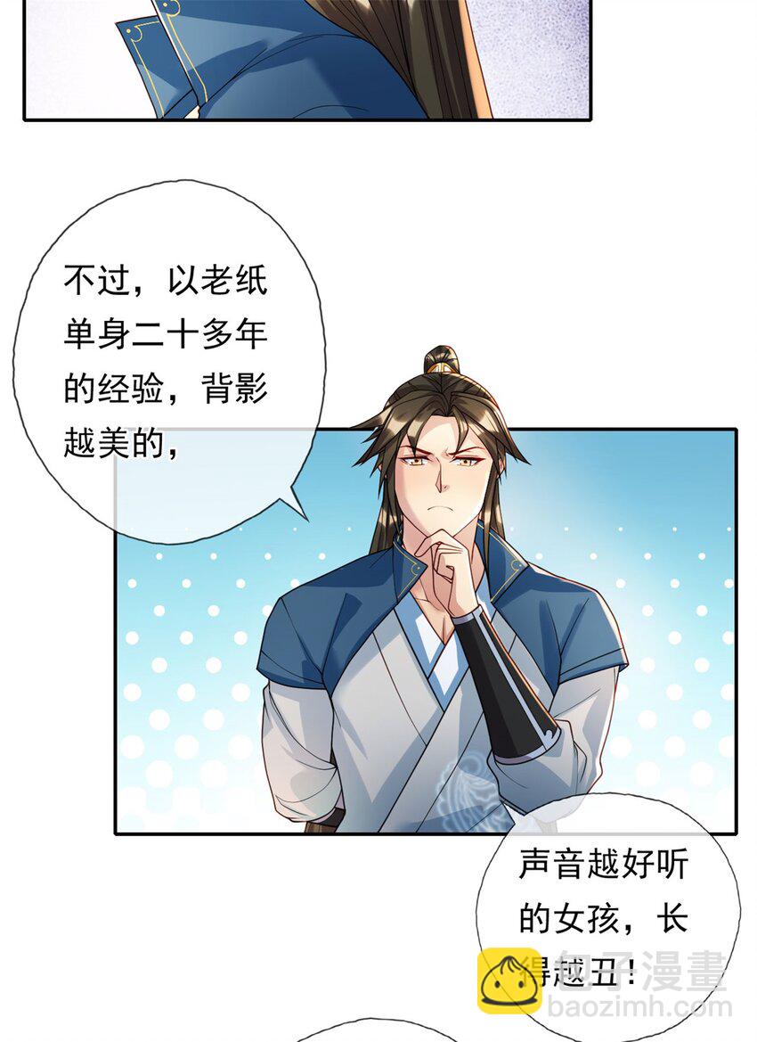 第110话 魔血标记-第111话