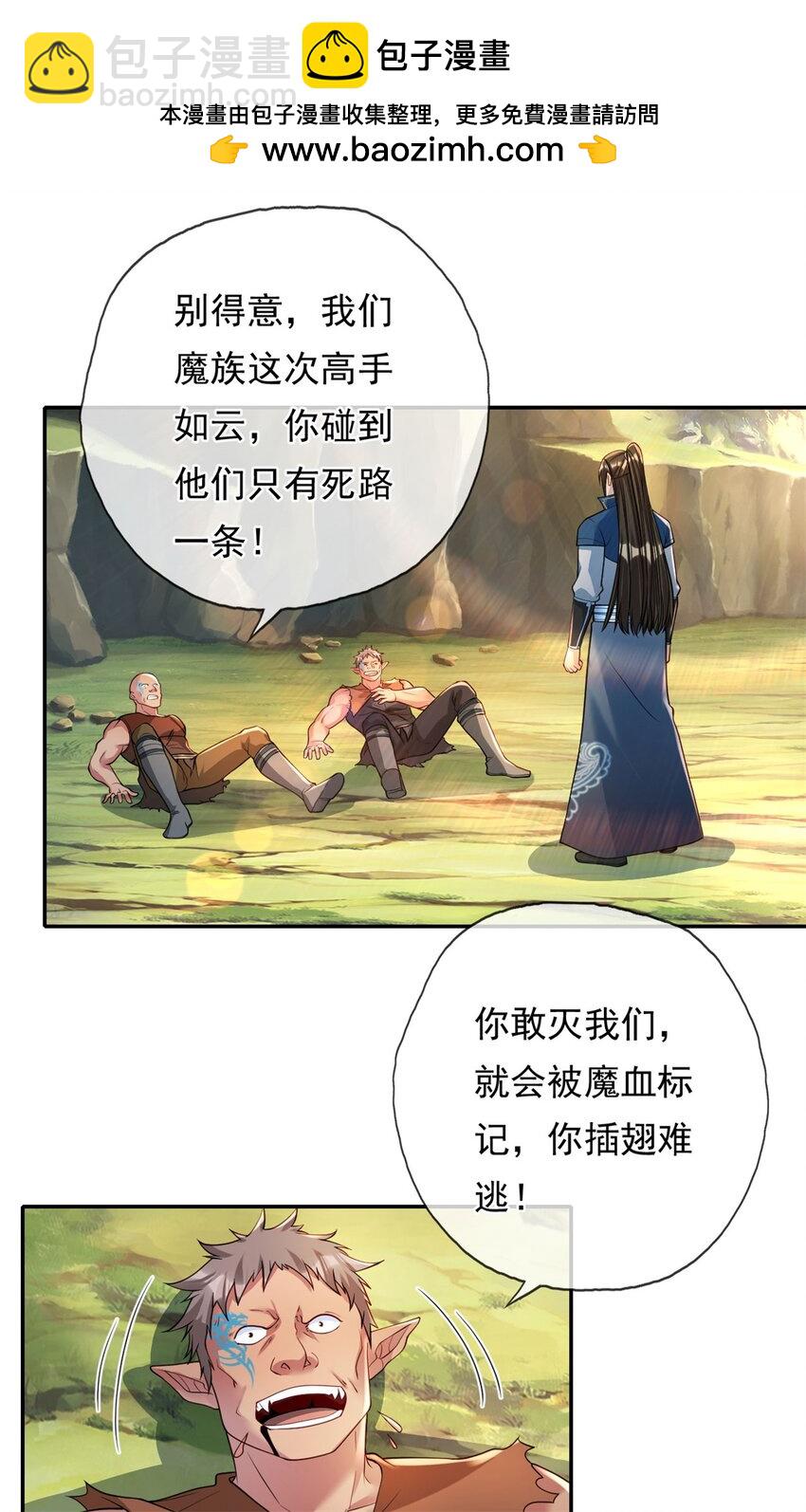 第110话 魔血标记-第111话