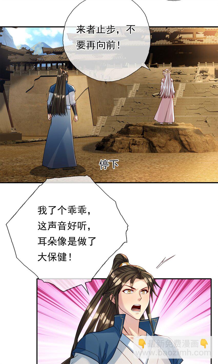 第110话 魔血标记-第111话