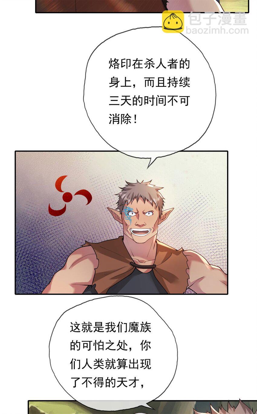 第110话 魔血标记-第111话