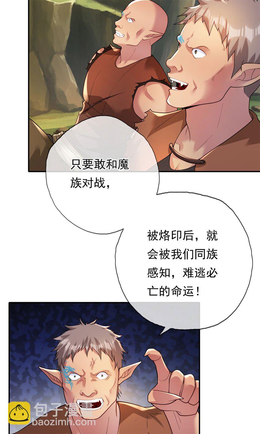 第110话 魔血标记-第111话