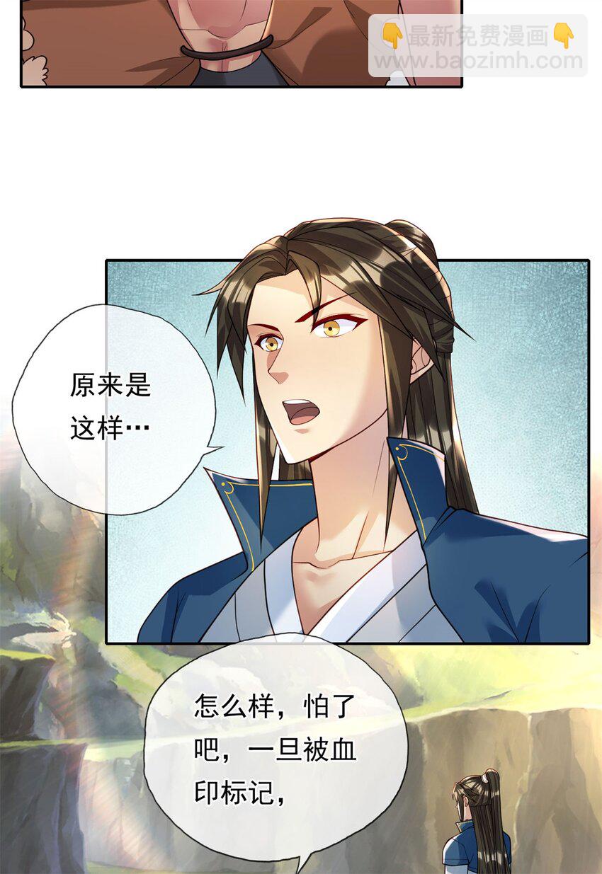 第110话 魔血标记-第111话