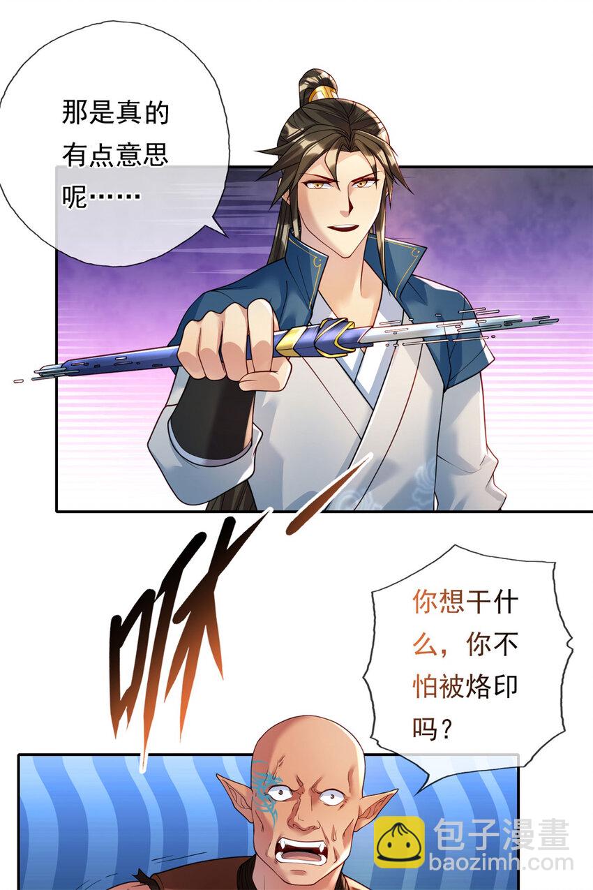 第110话 魔血标记-第111话