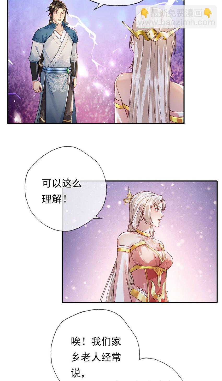 第112话 站好别动-第113话