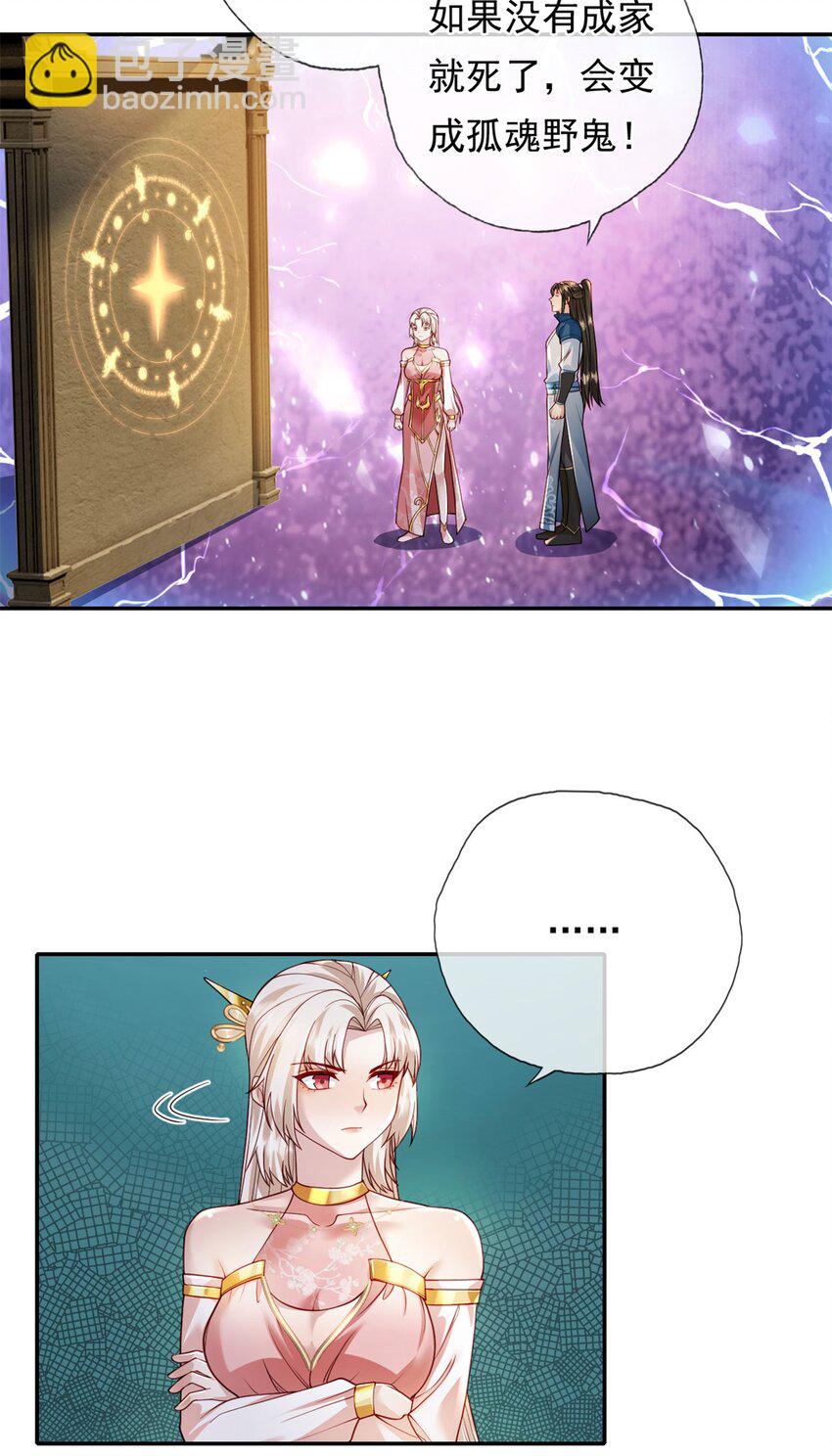 第112话 站好别动-第113话