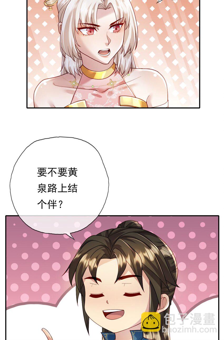 第112话 站好别动-第113话