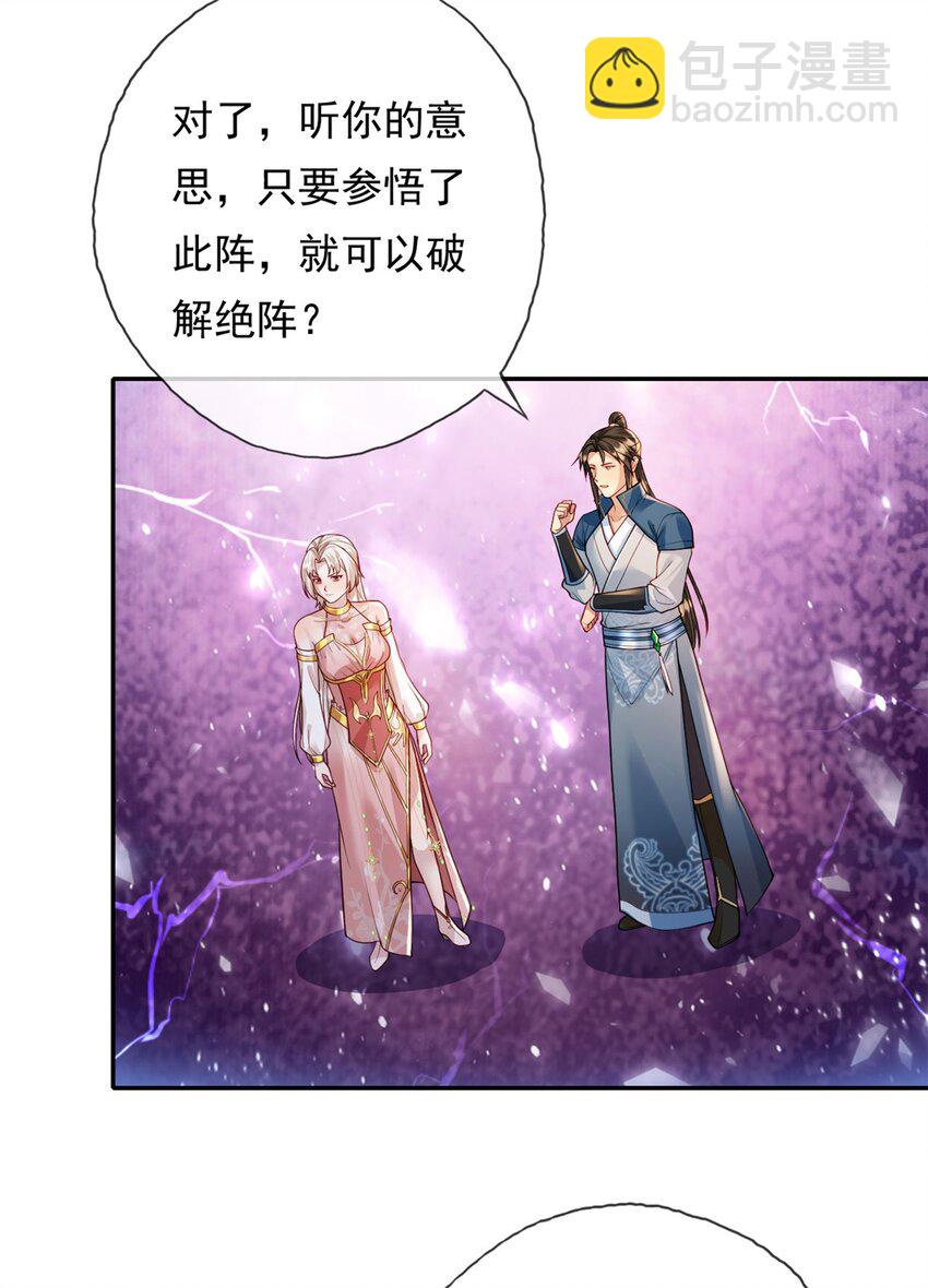 第112话 站好别动-第113话