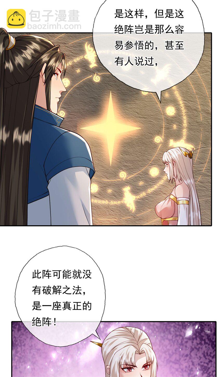 第112话 站好别动-第113话