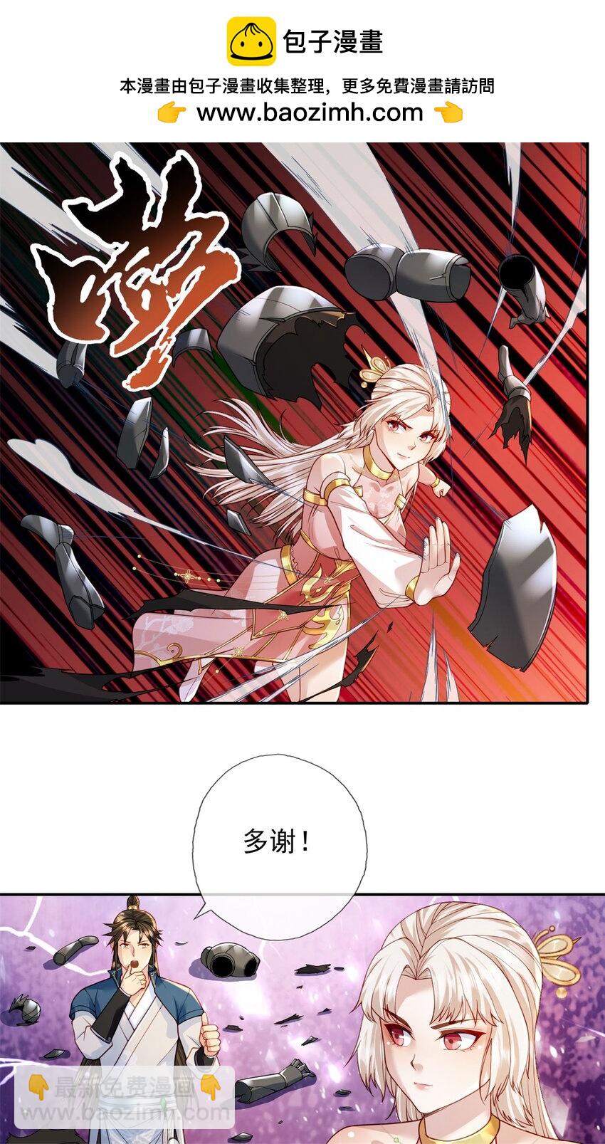 第112话 站好别动-第113话