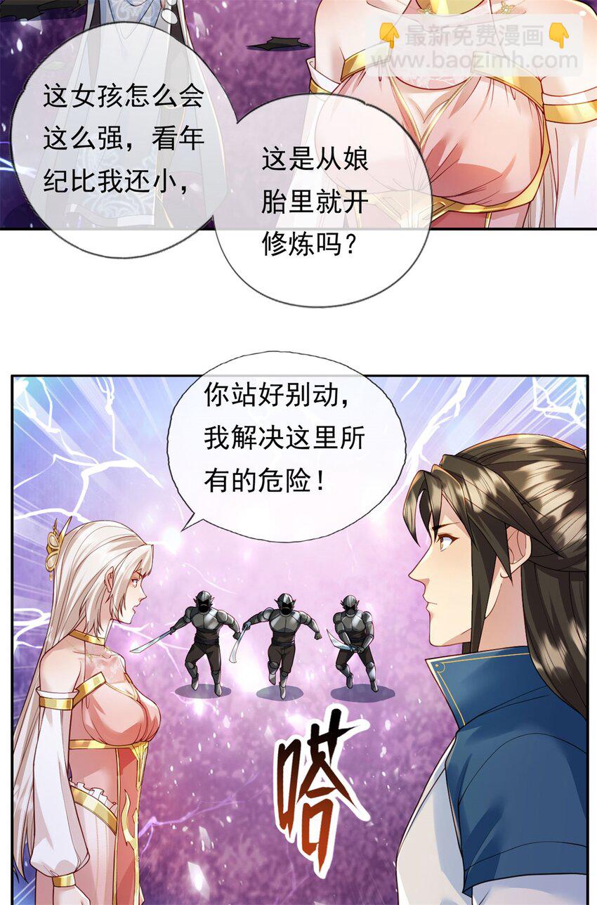 第112话 站好别动-第113话