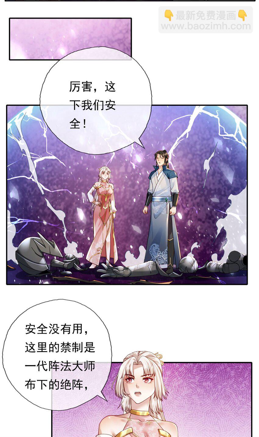 第112话 站好别动-第113话