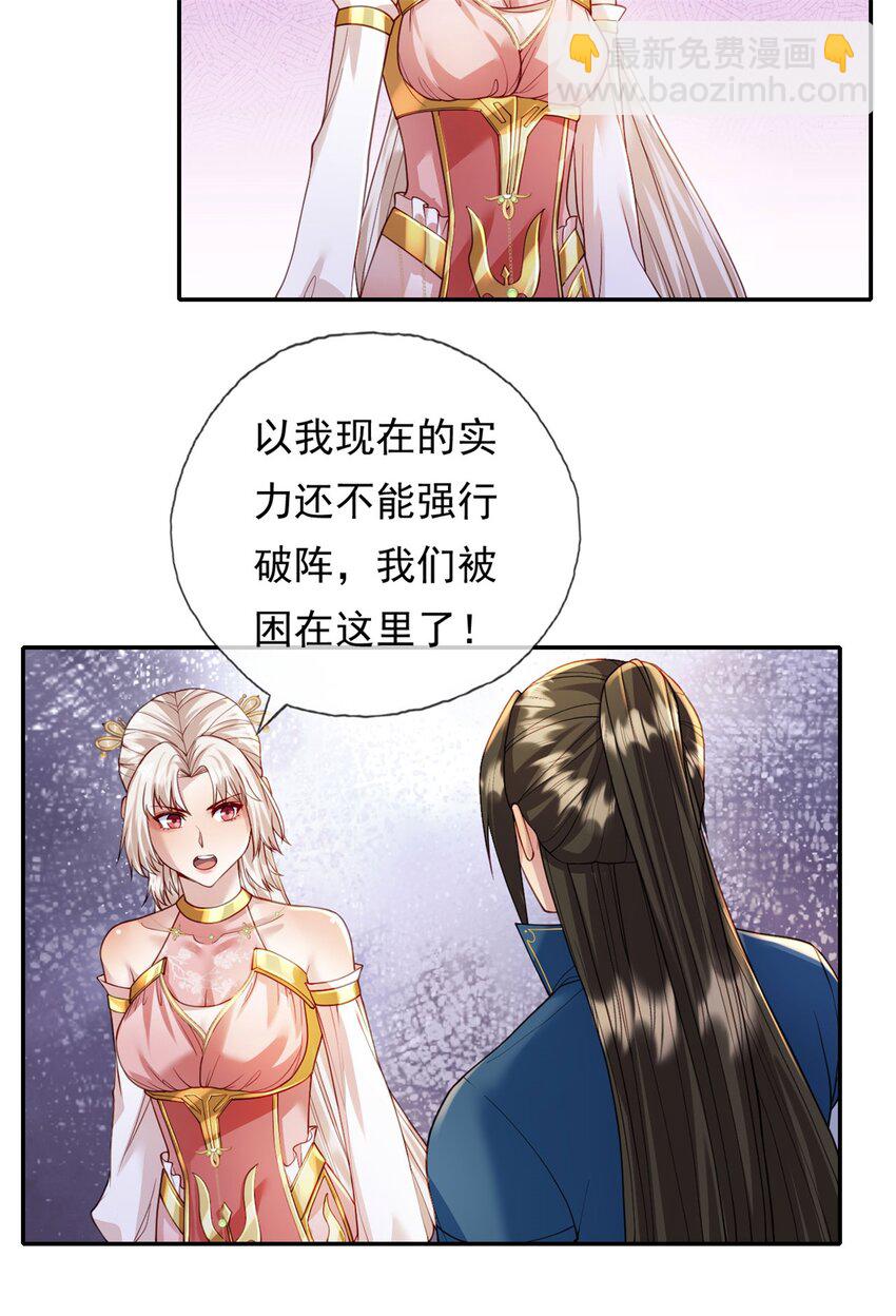 第112话 站好别动-第113话