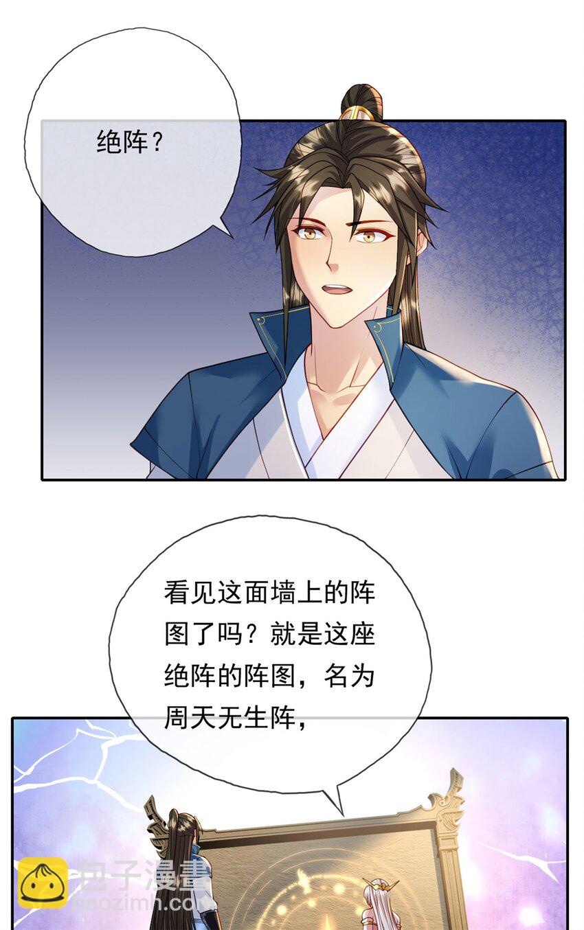 第112话 站好别动-第113话