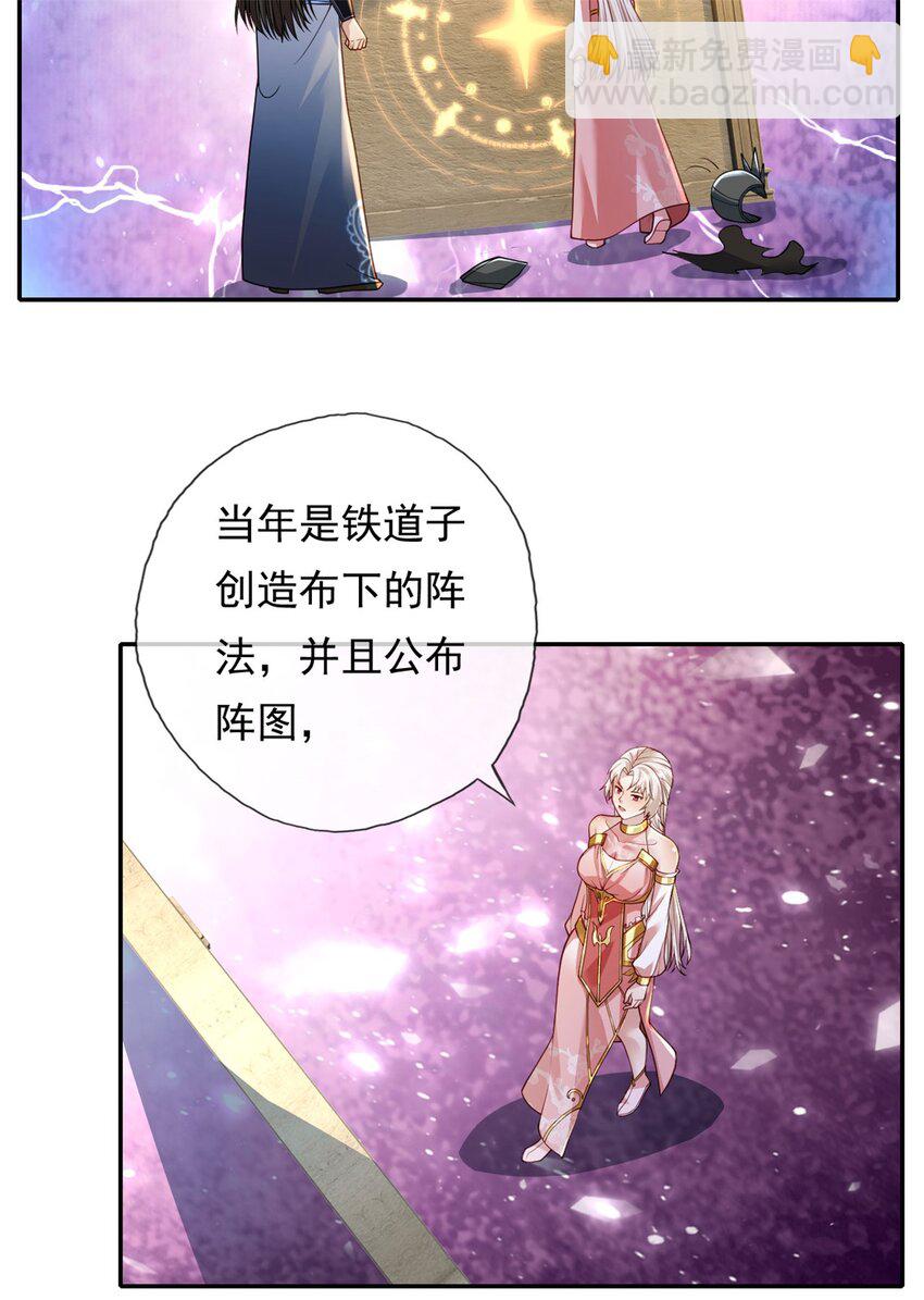 第112话 站好别动-第113话