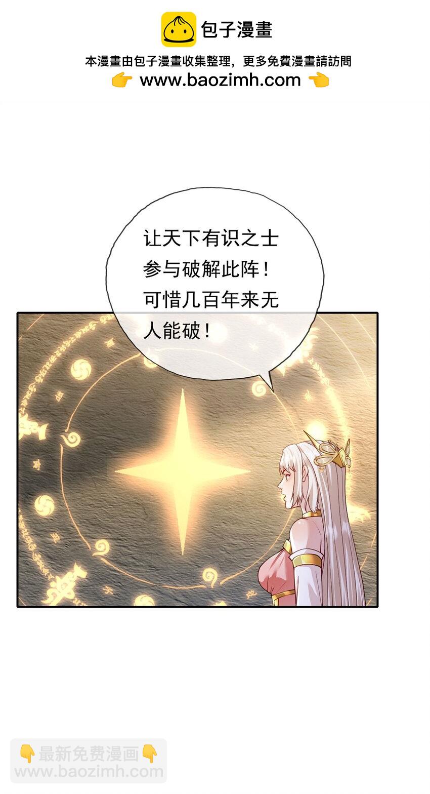 第112话 站好别动-第113话