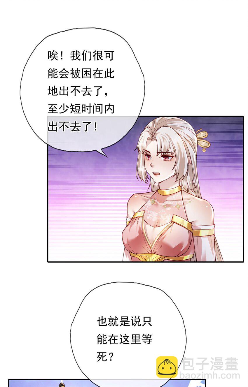 第112话 站好别动-第113话