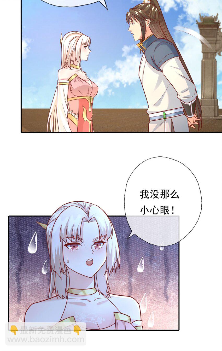 第114话 破解大阵-第115话