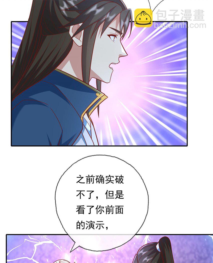 第114话 破解大阵-第115话