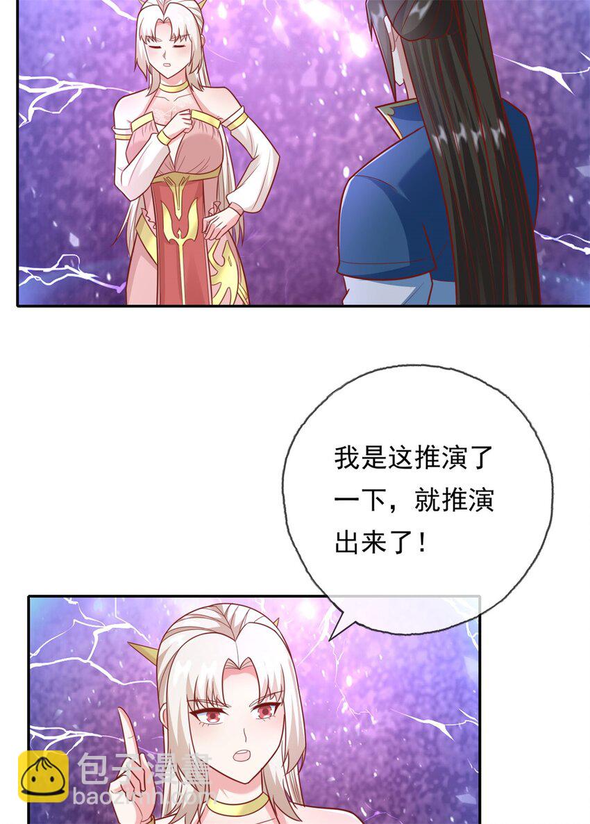 第114话 破解大阵-第115话