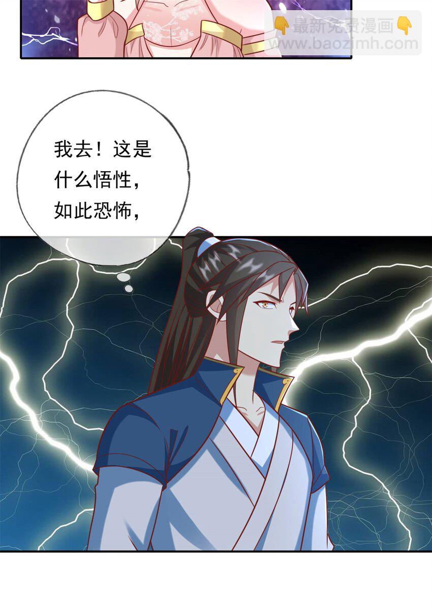 第114话 破解大阵-第115话