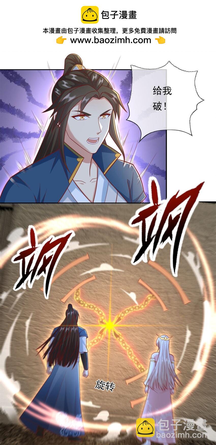 第114话 破解大阵-第115话