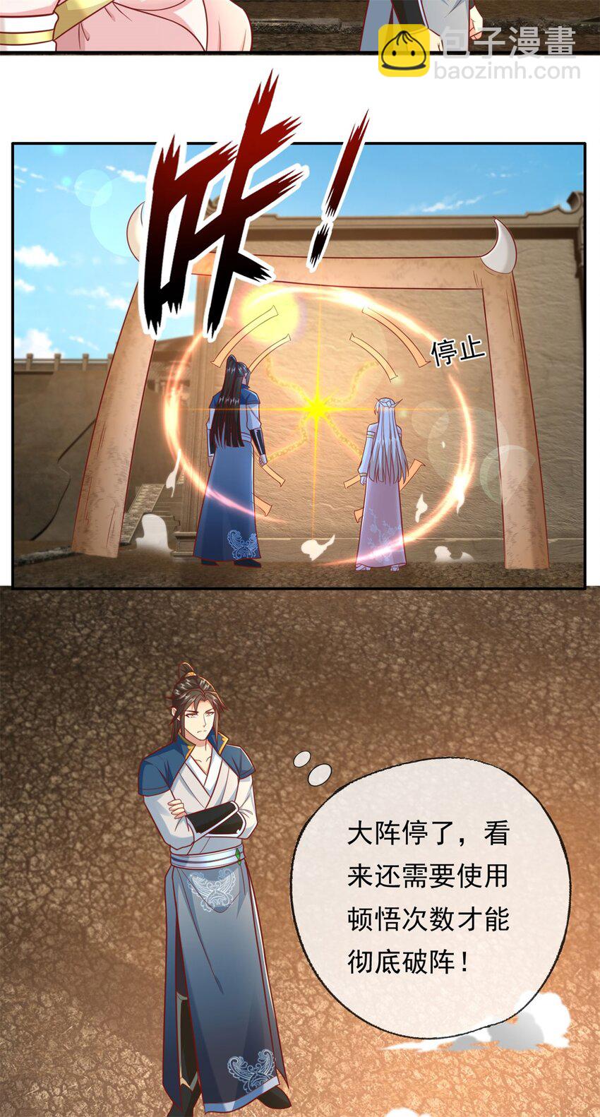 第114话 破解大阵-第115话