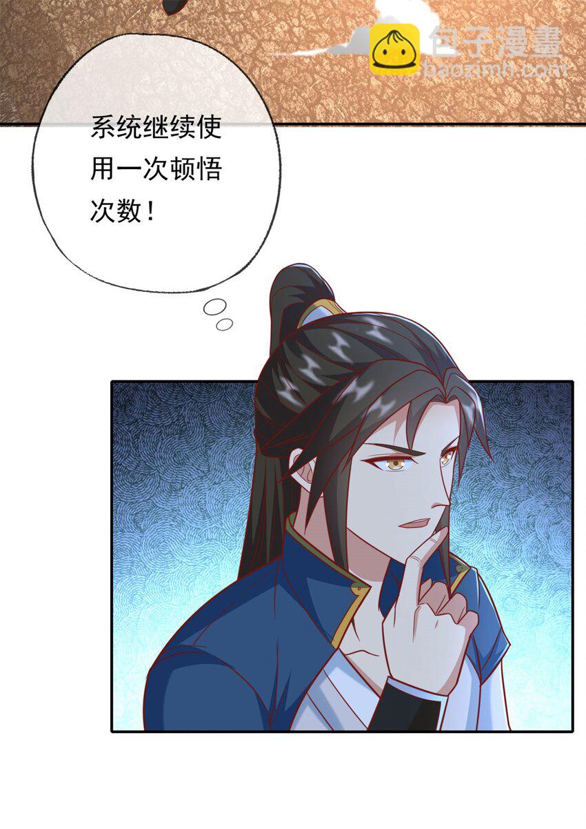 第114话 破解大阵-第115话