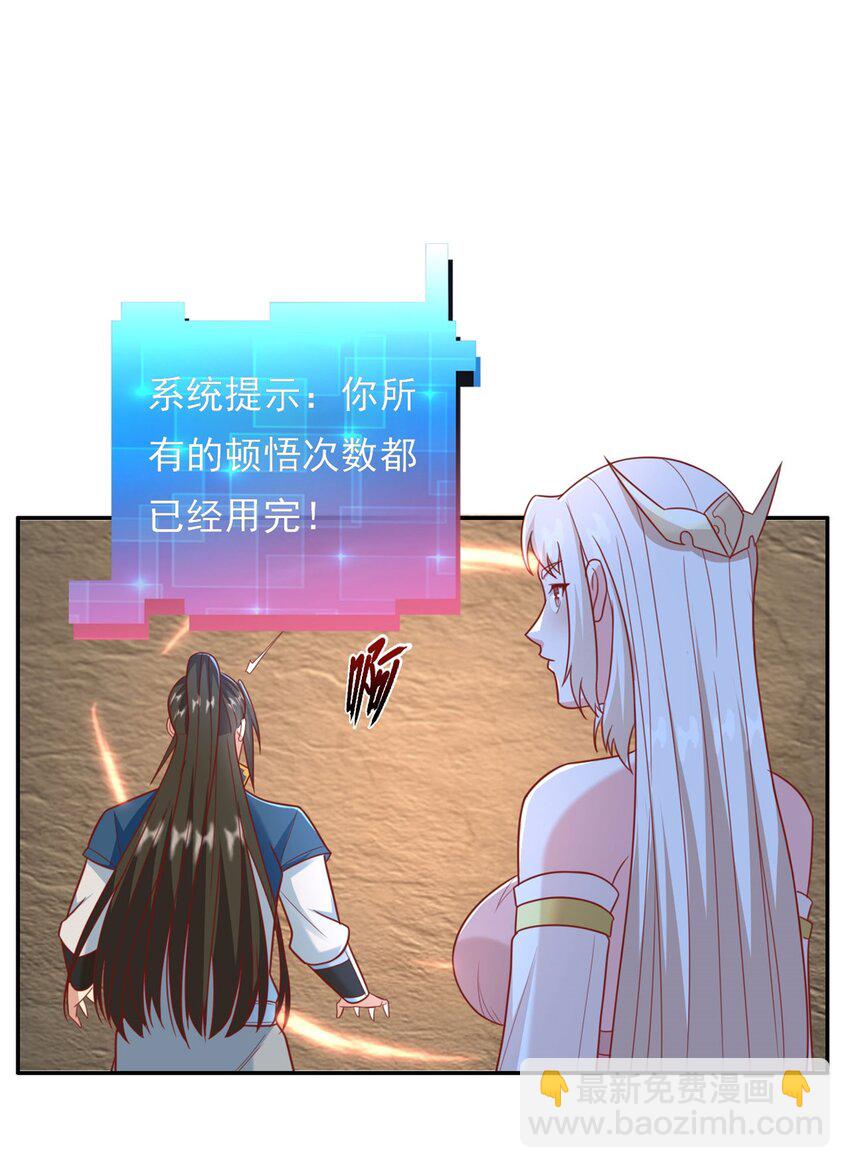 第114话 破解大阵-第115话