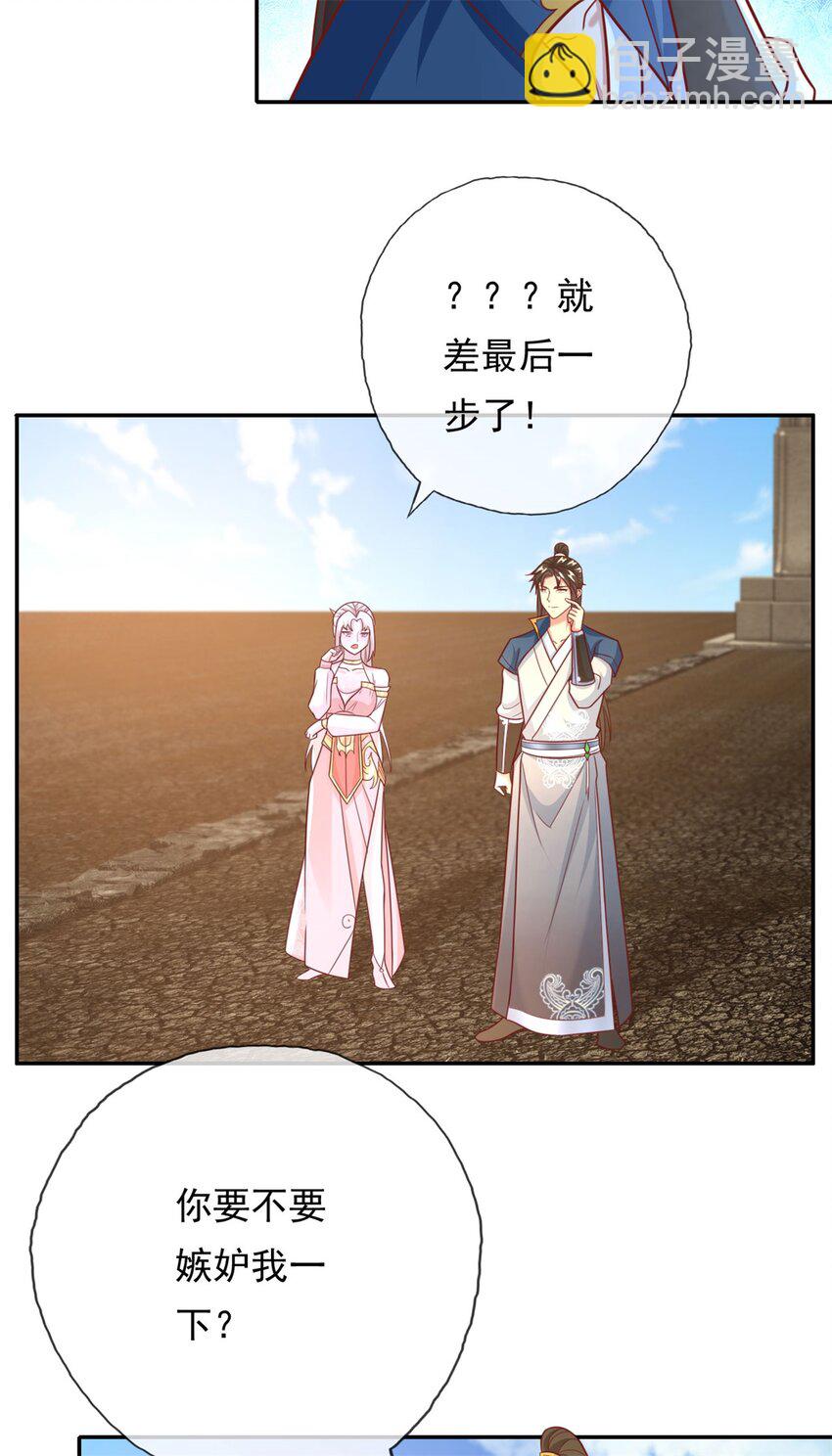 第114话 破解大阵-第115话