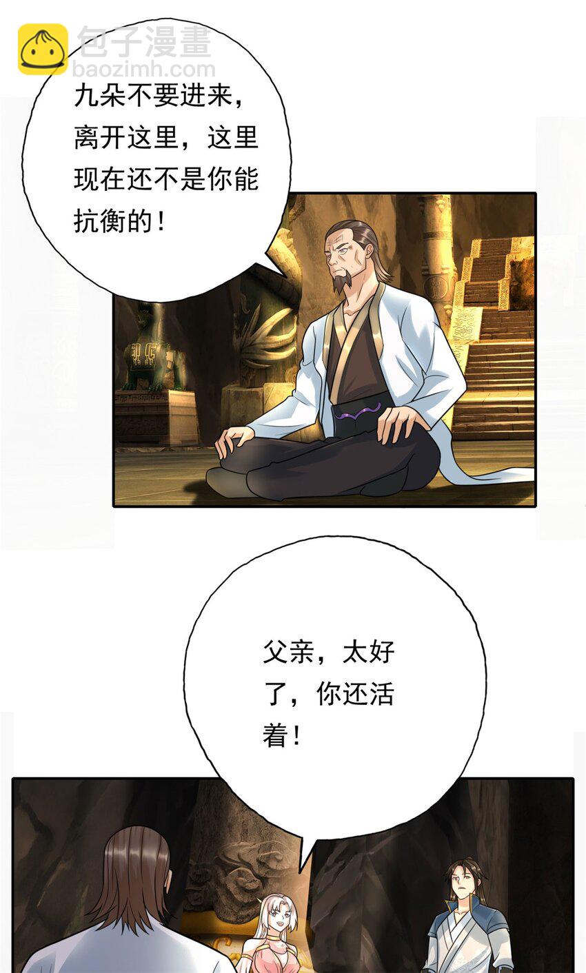 我可以無限頓悟 - 第116話 破解仙碑 - 3