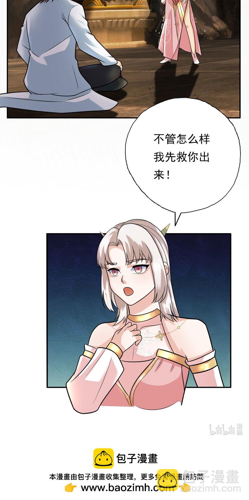 我可以無限頓悟 - 第116話 破解仙碑 - 2
