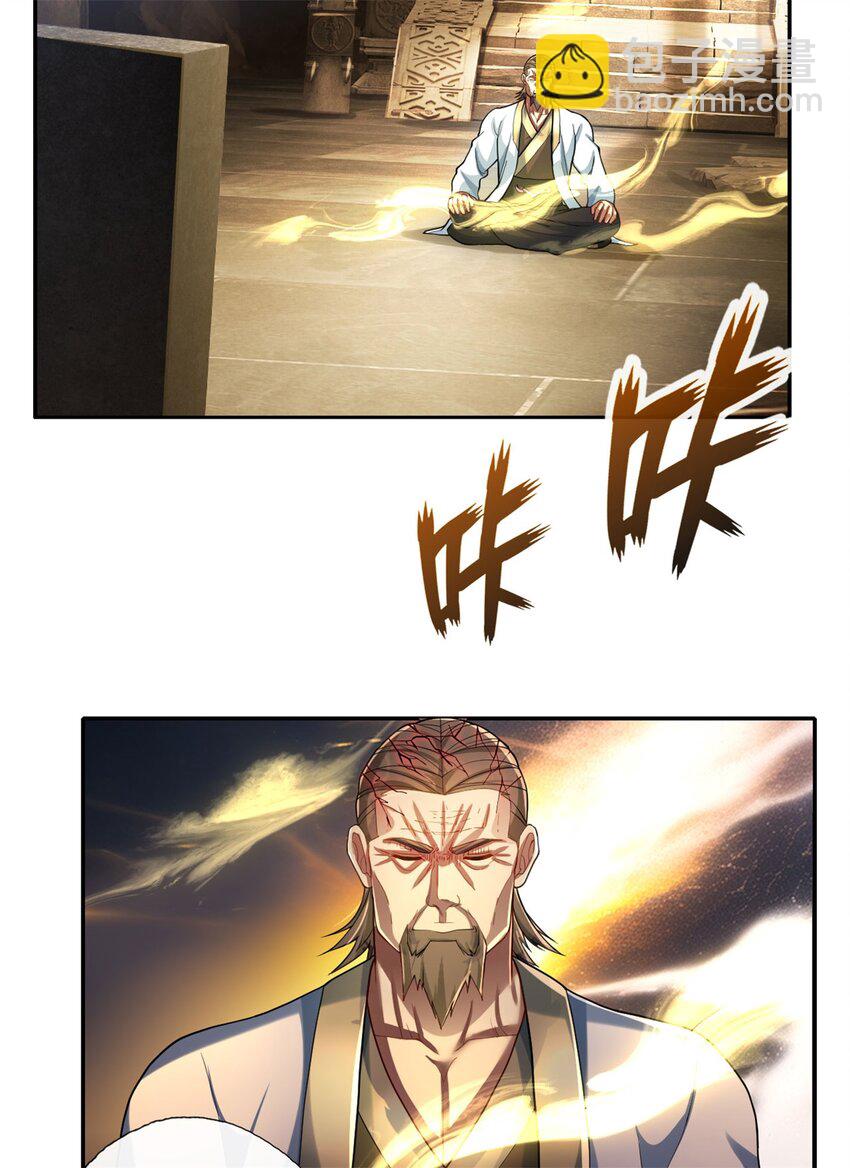 我可以無限頓悟 - 第116話 破解仙碑 - 3