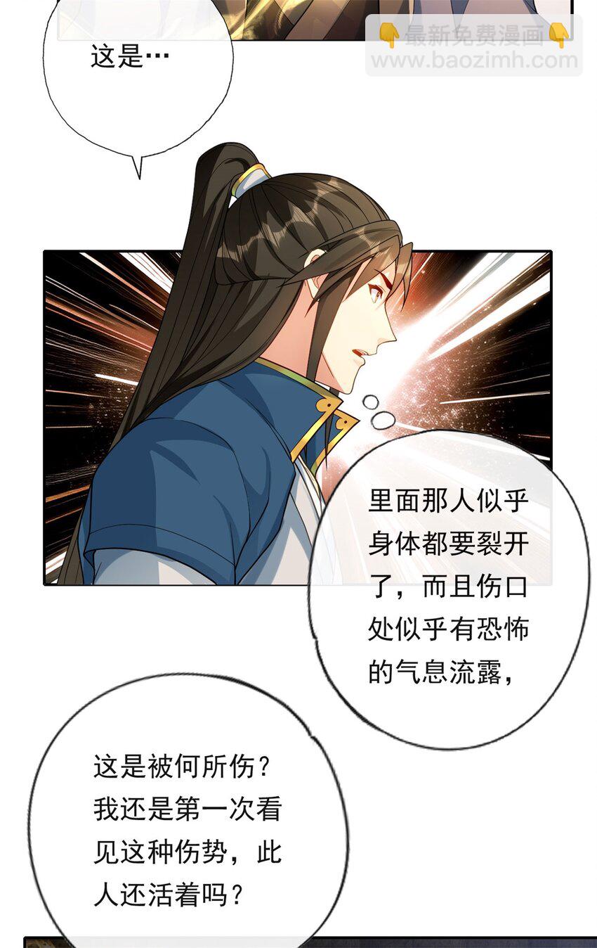 我可以無限頓悟 - 第116話 破解仙碑 - 4