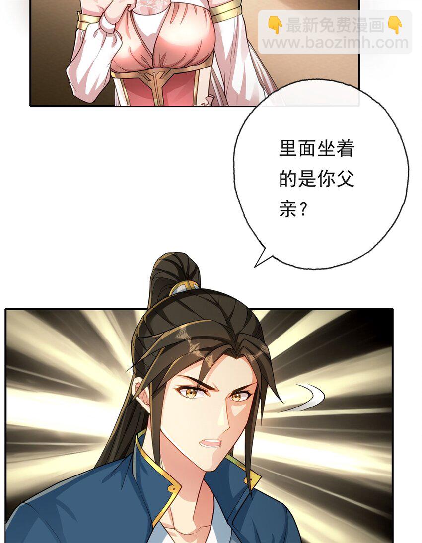 我可以無限頓悟 - 第116話 破解仙碑 - 6
