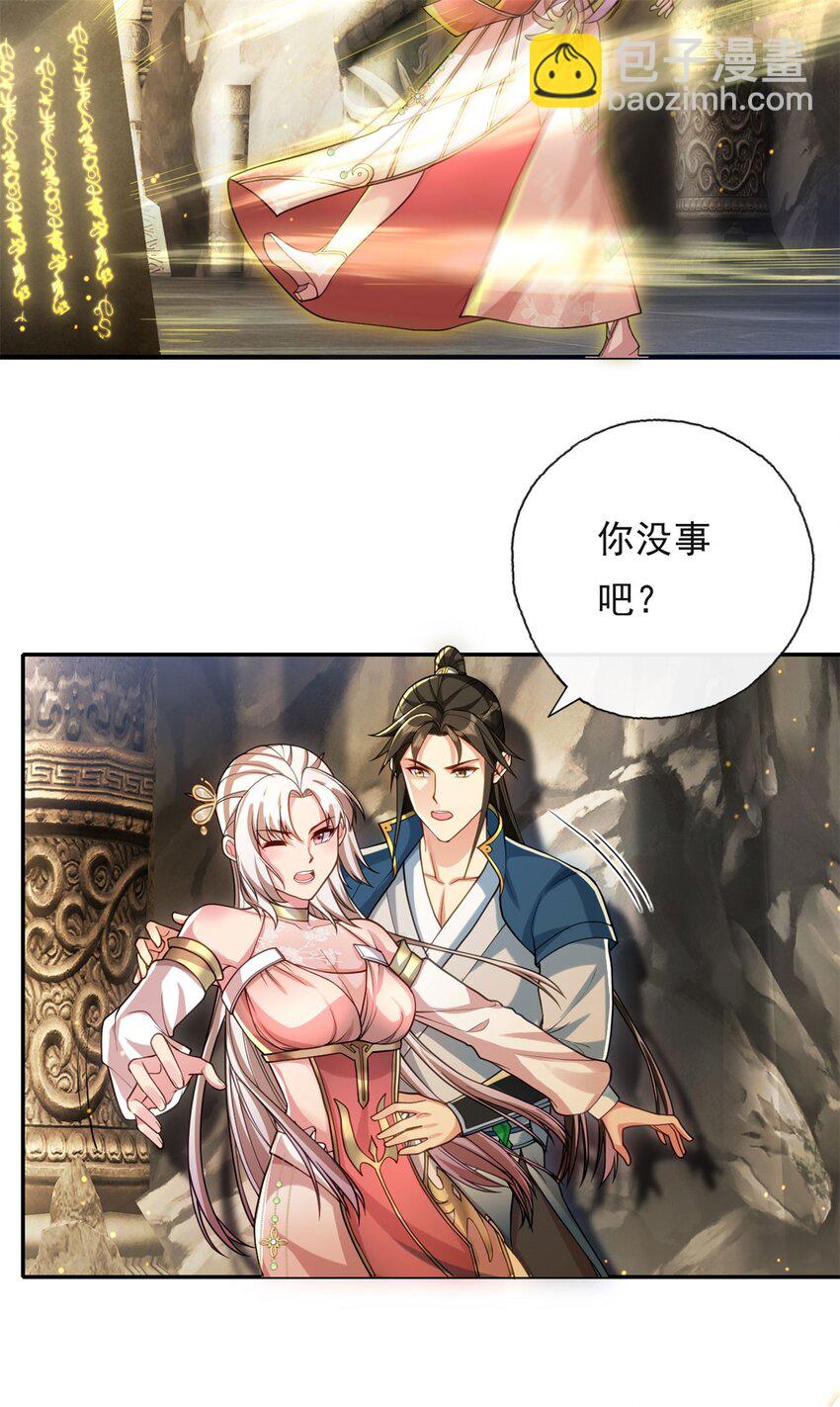 我可以無限頓悟 - 第116話 破解仙碑 - 2