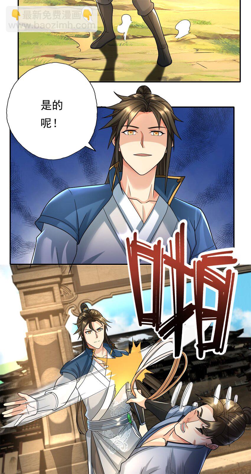 第118话 下次再来-第119话