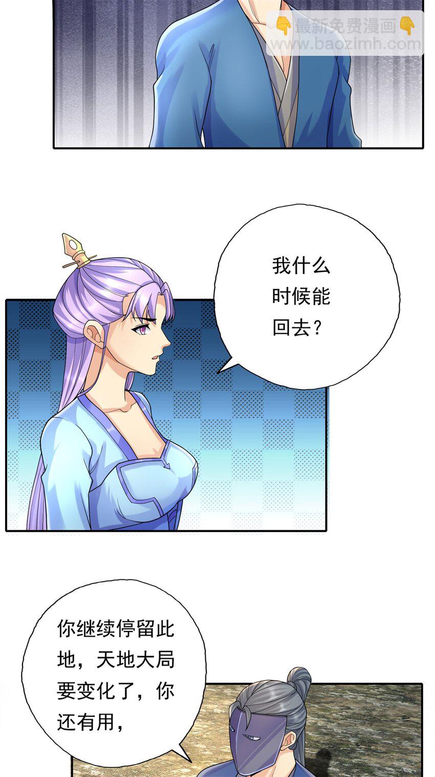 第118话 下次再来-第119话