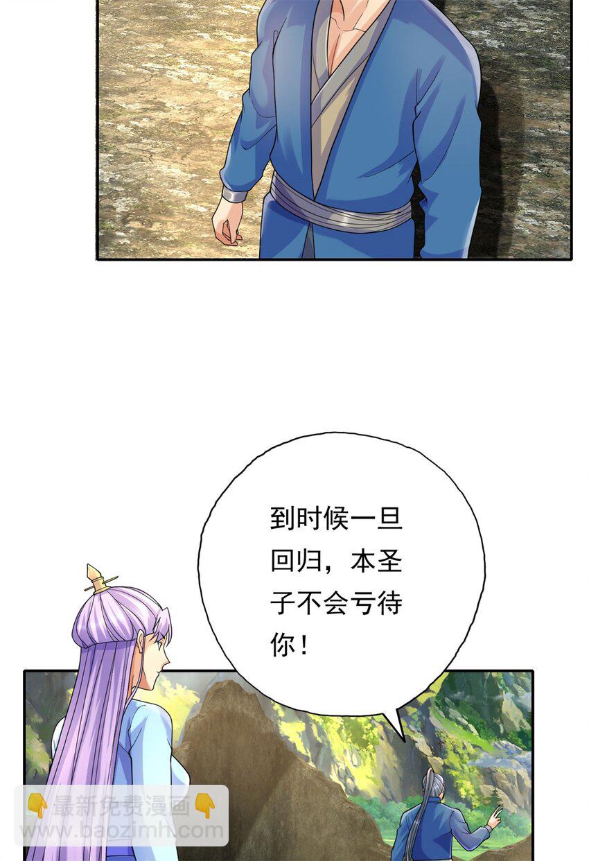 第118话 下次再来-第119话