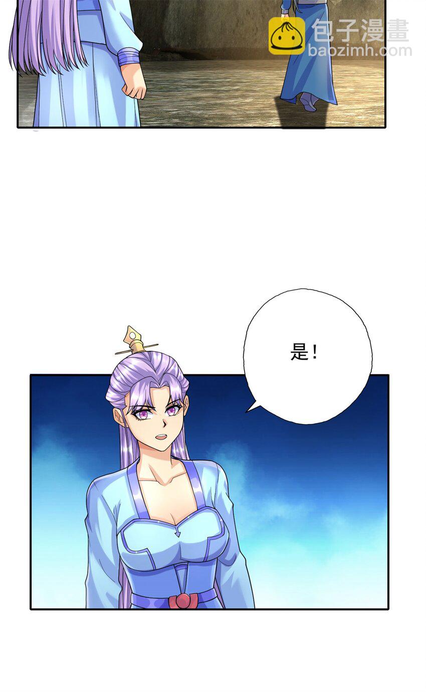 第118话 下次再来-第119话