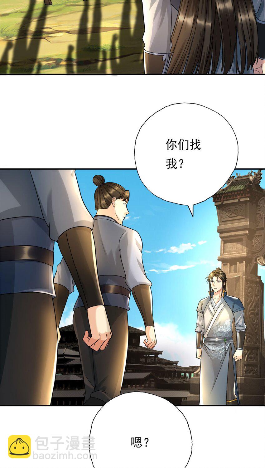 第118话 下次再来-第119话