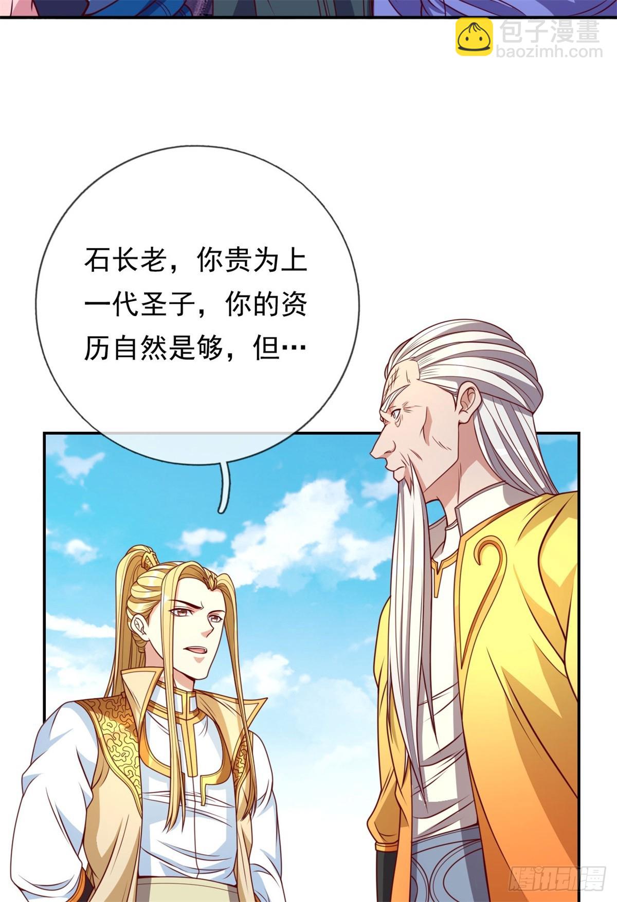 第12话 前任圣子-第13话