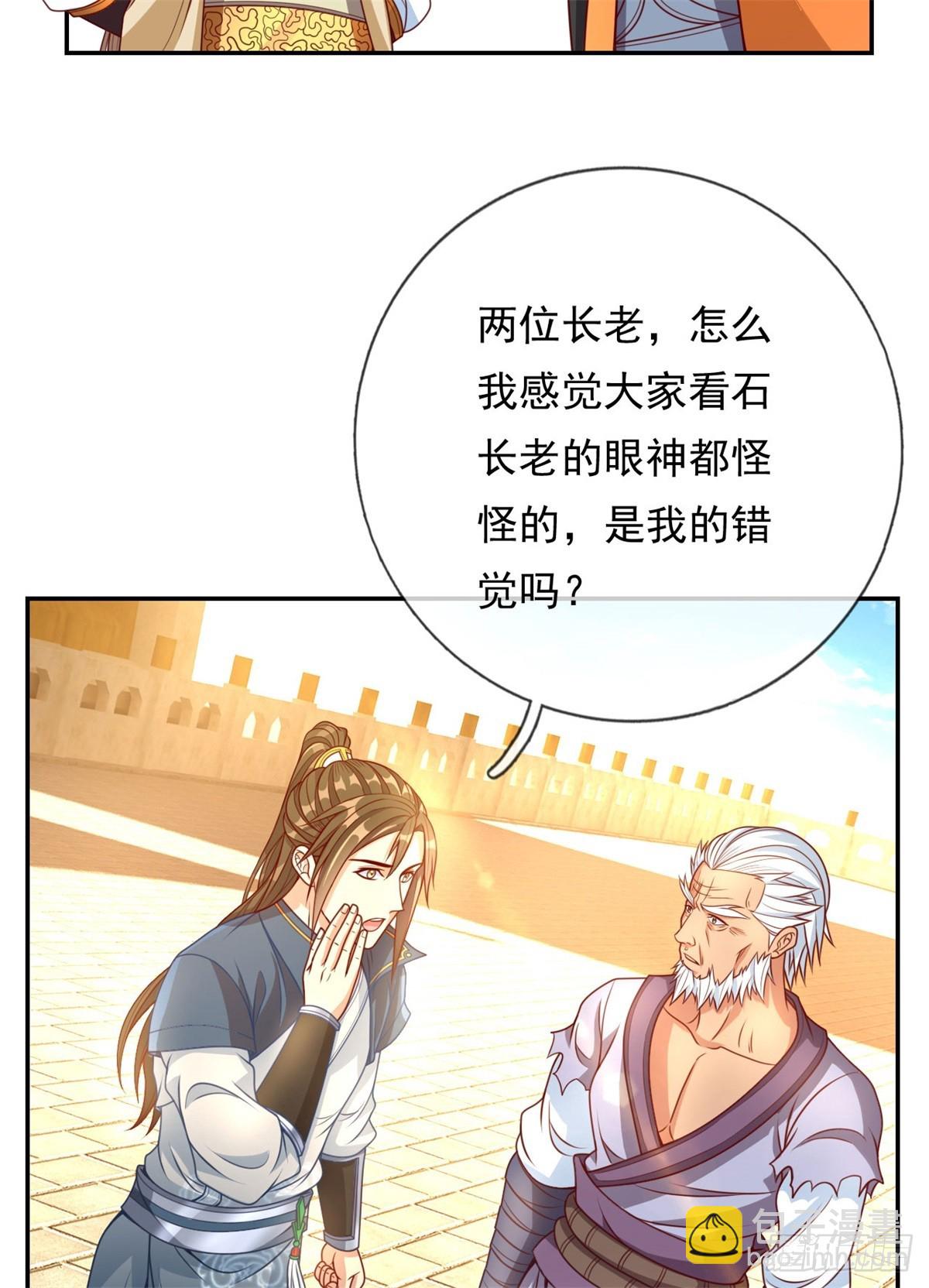 第12话 前任圣子-第13话